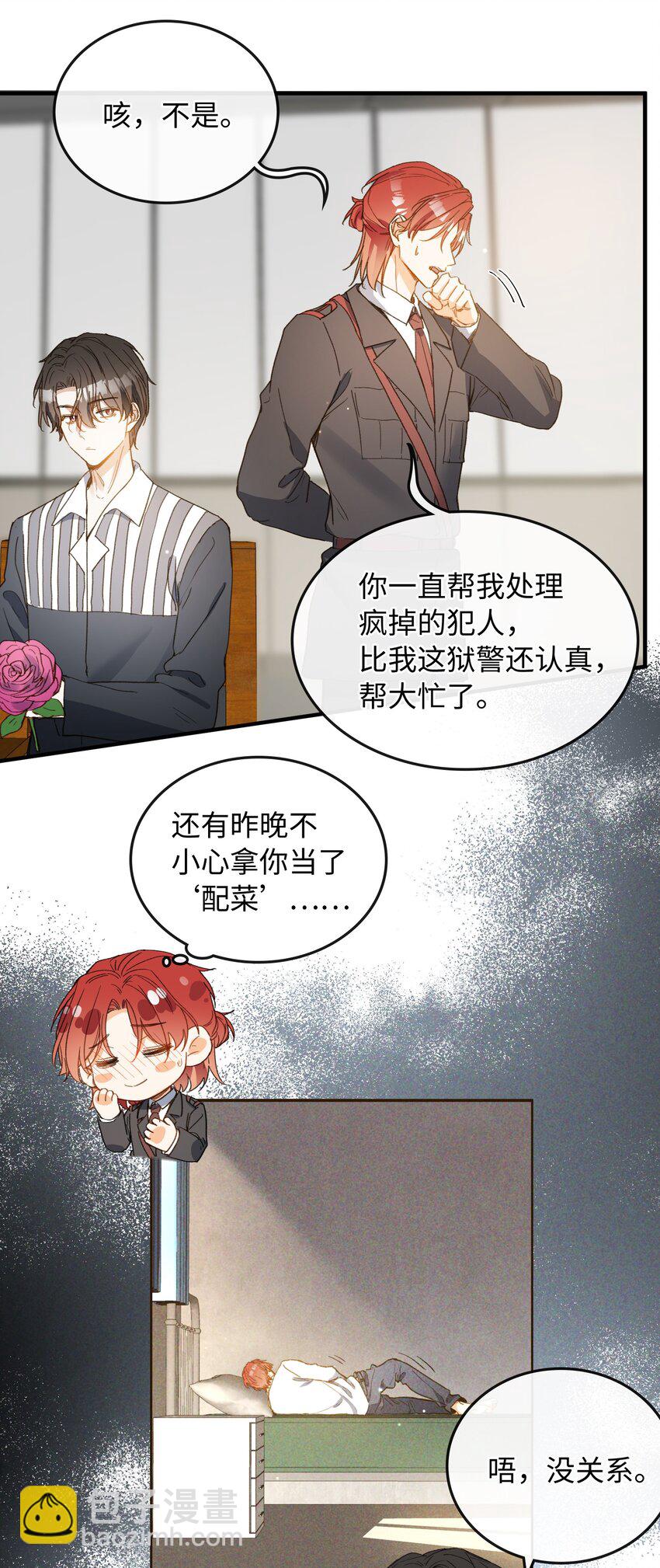 122 他似乎很开心-第124话