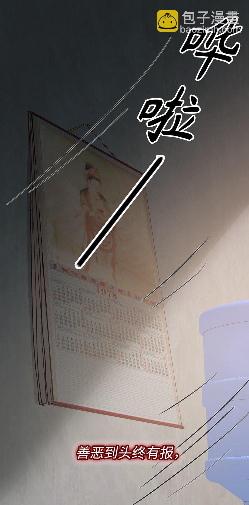 124 他也要他偿命-第126话