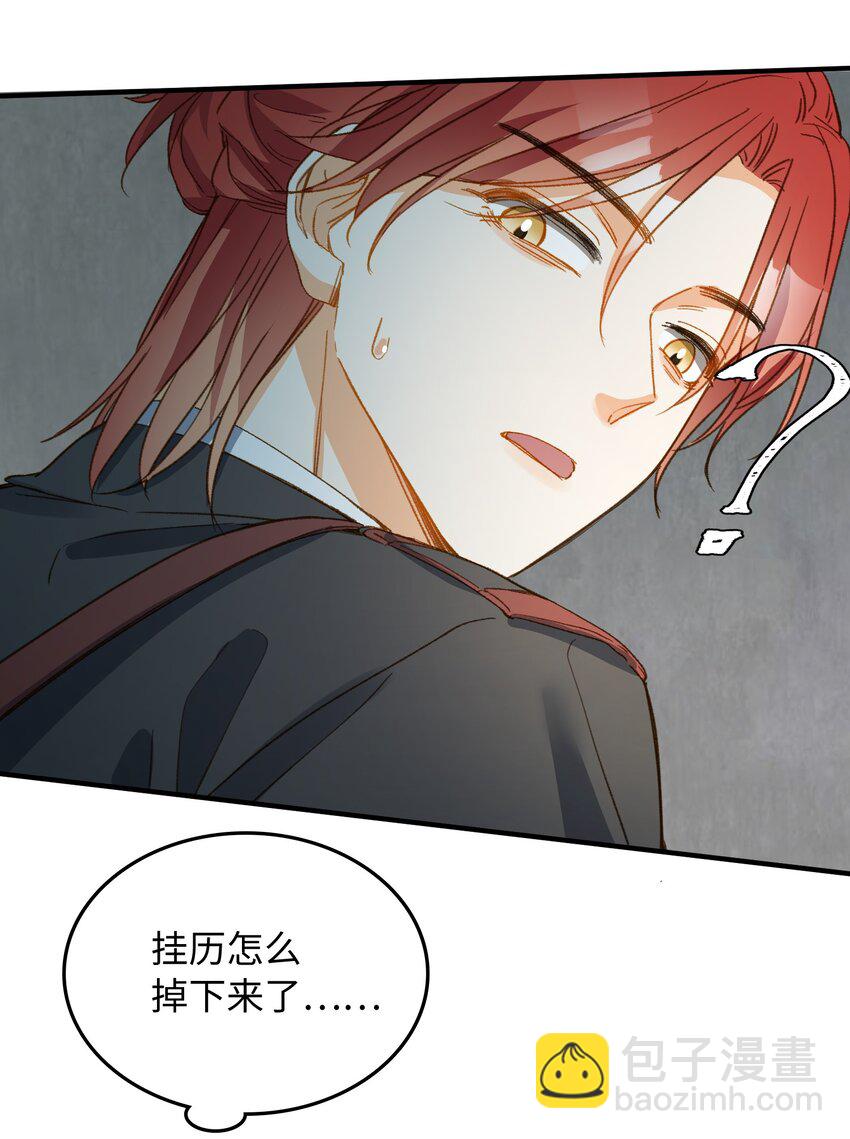 124 他也要他偿命-第126话