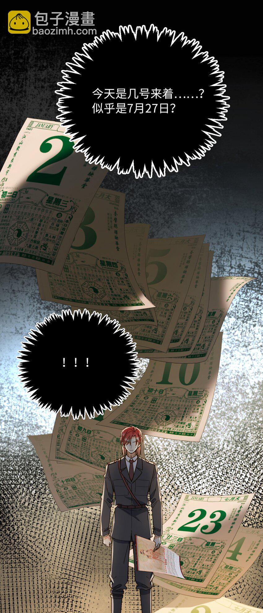 124 他也要他偿命-第126话