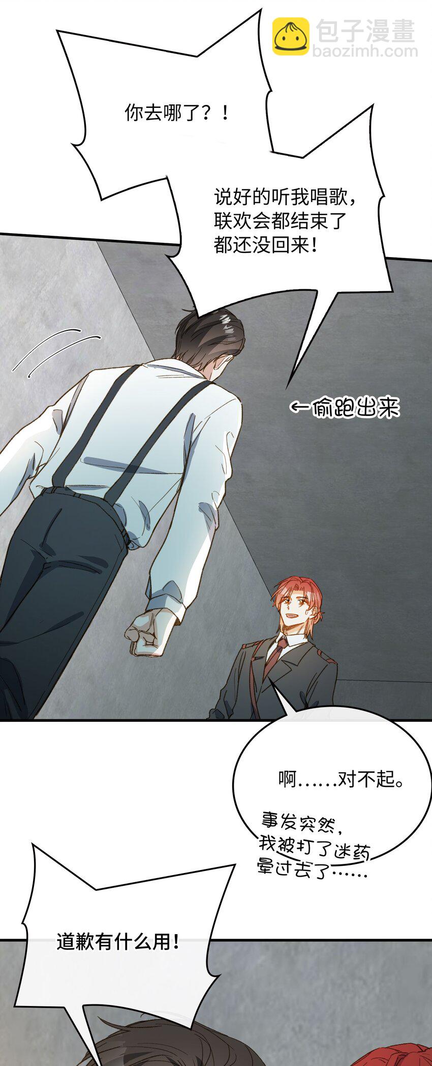 124 他也要他偿命-第126话