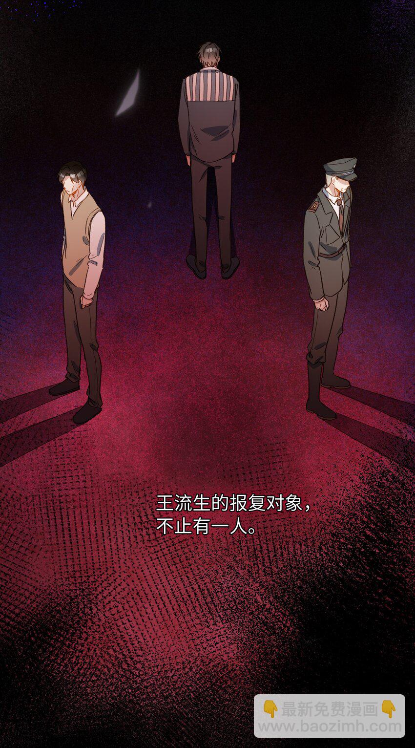 124 他也要他偿命-第126话