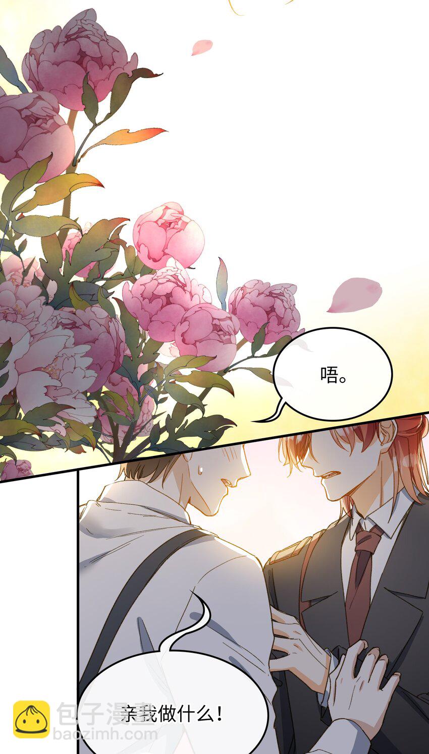 124 他也要他偿命-第126话