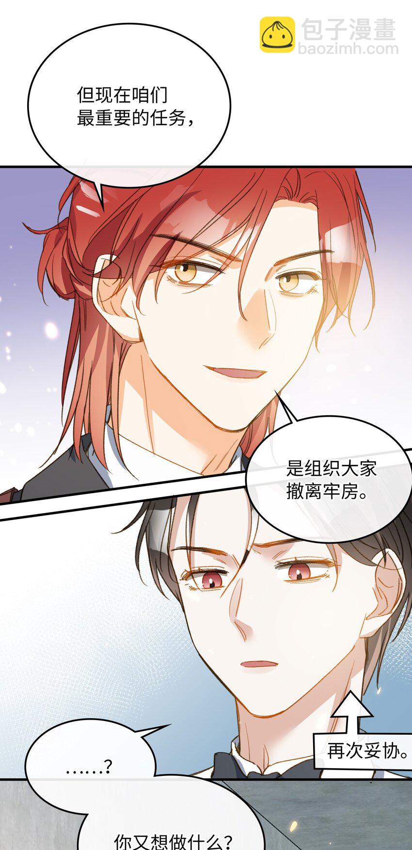 124 他也要他偿命-第126话