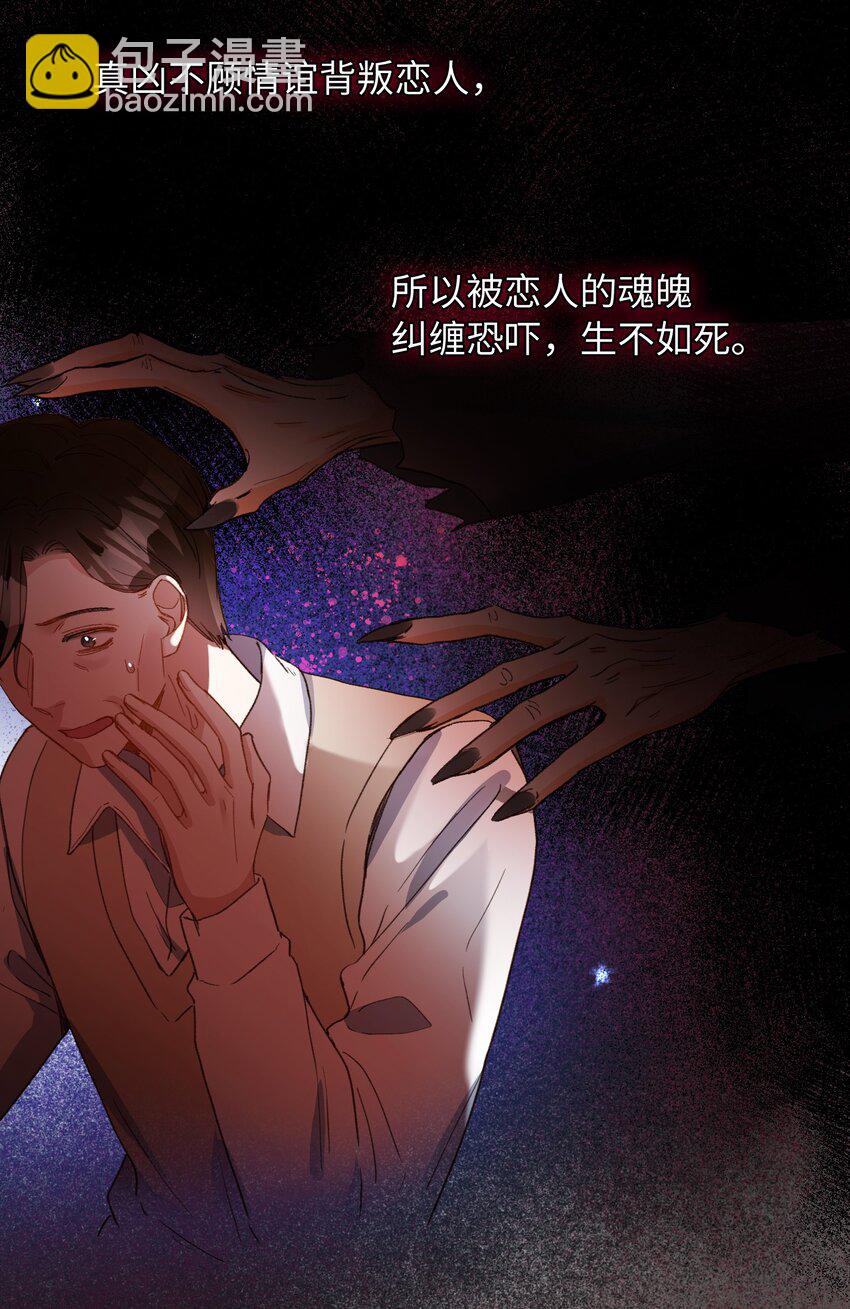 124 他也要他偿命-第126话