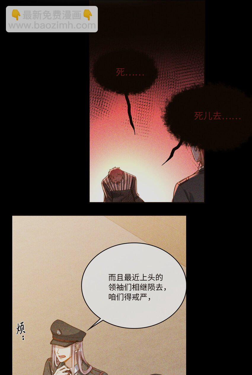 124 他也要他偿命-第126话