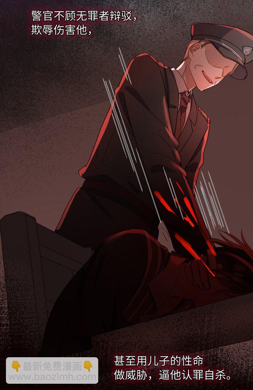 124 他也要他偿命-第126话