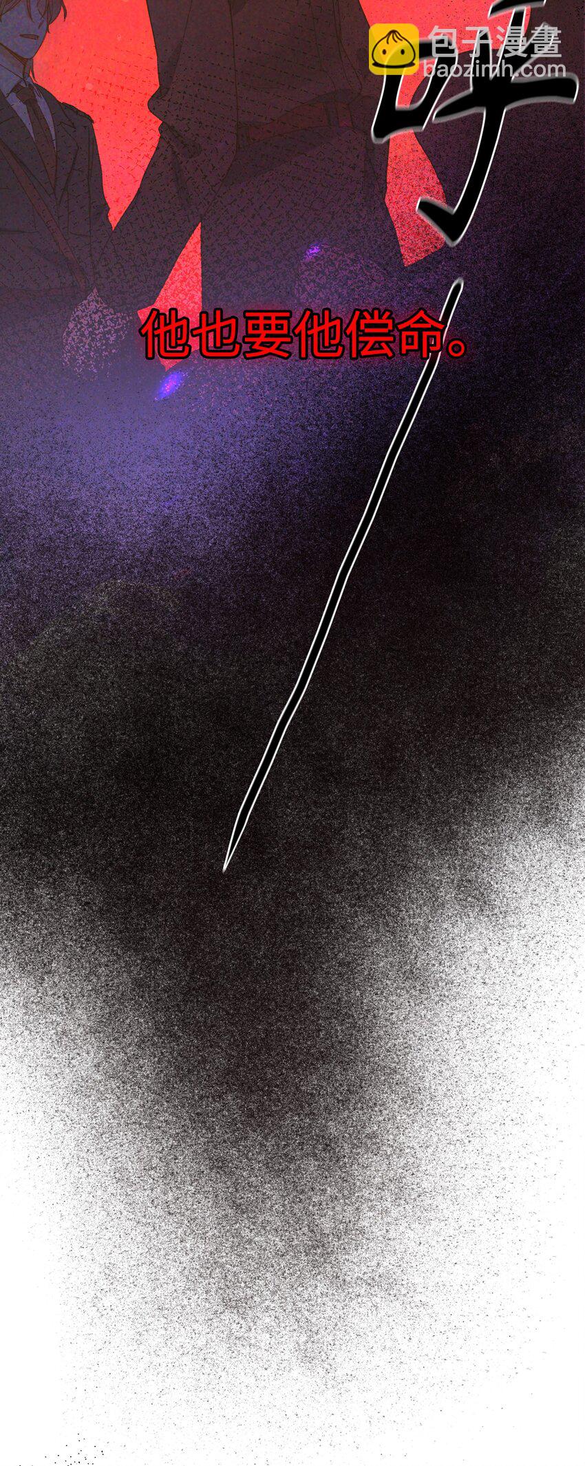 124 他也要他偿命-第126话