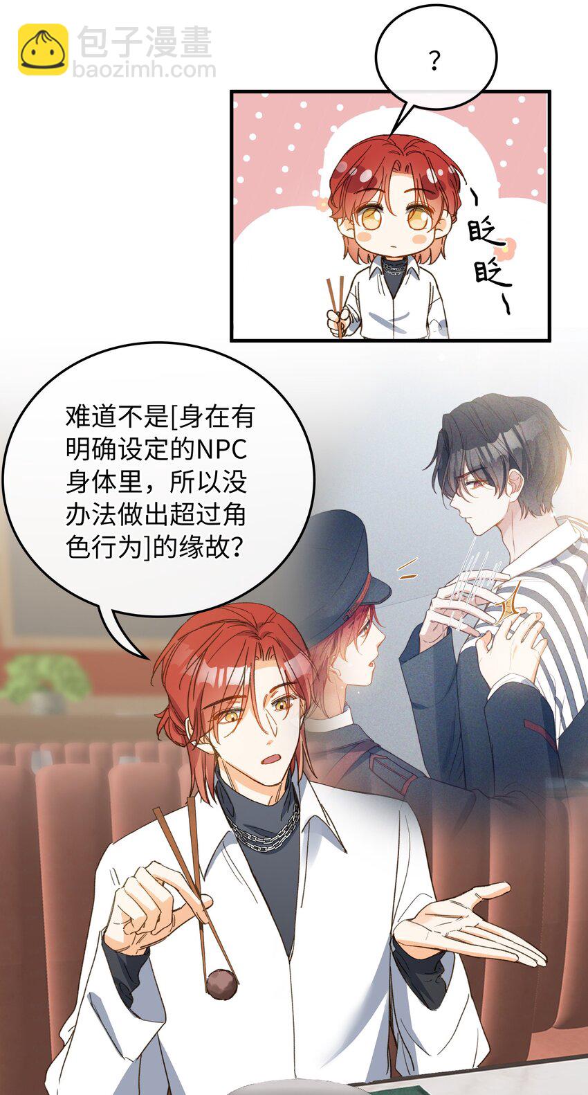 126 都记得吧？-第128话