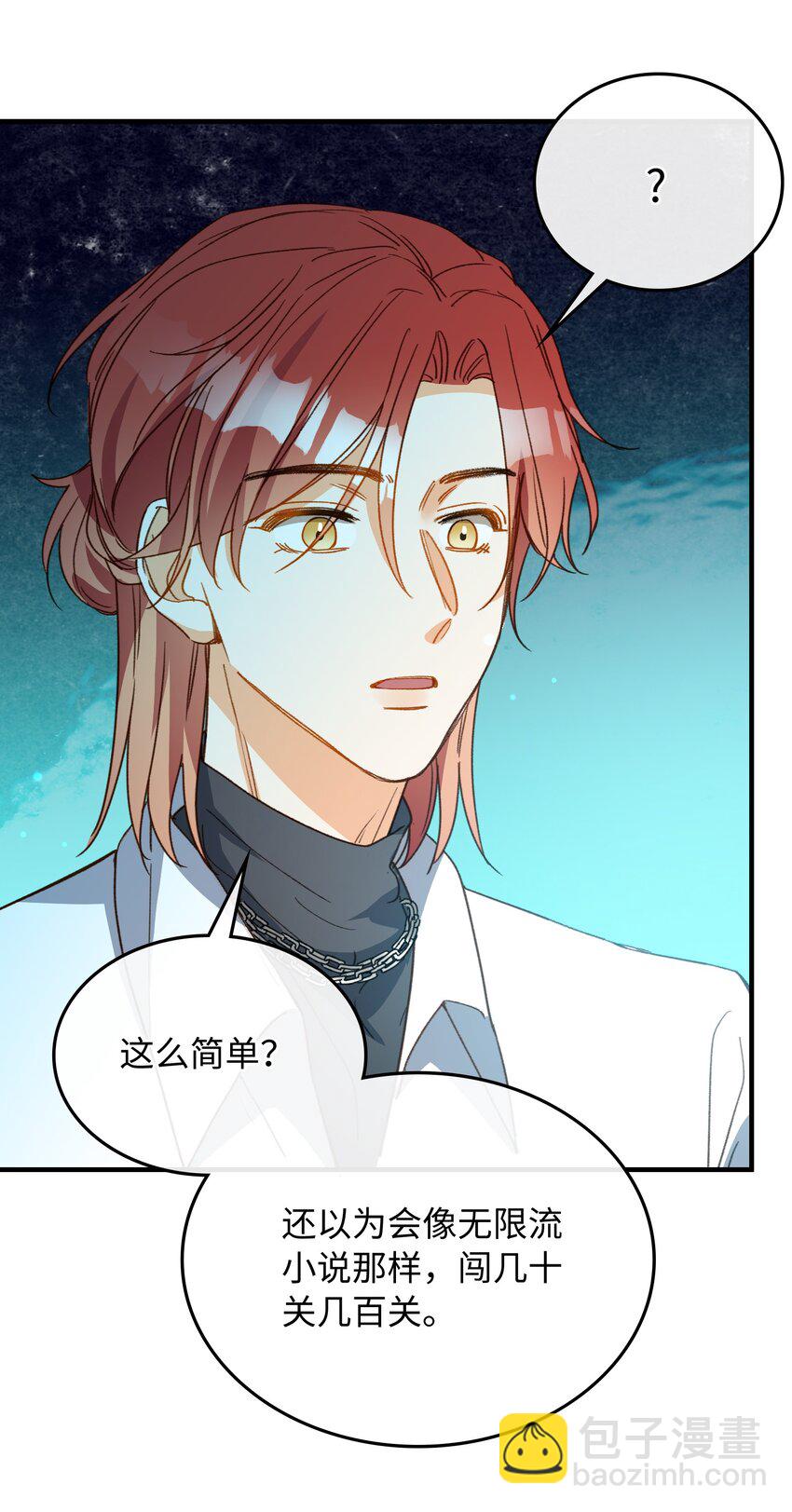 126 都记得吧？-第128话