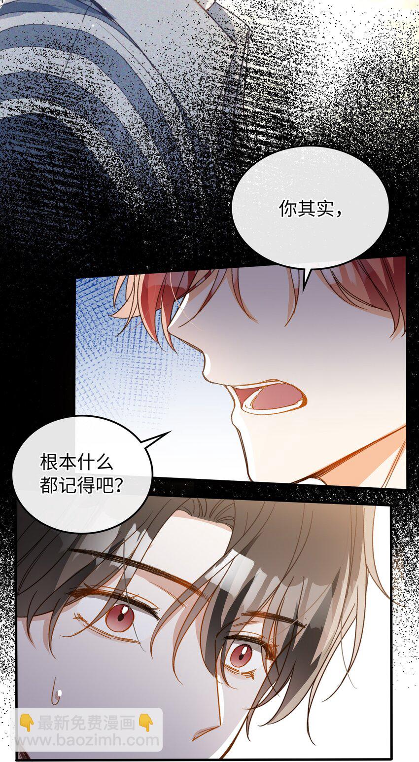 126 都记得吧？-第128话