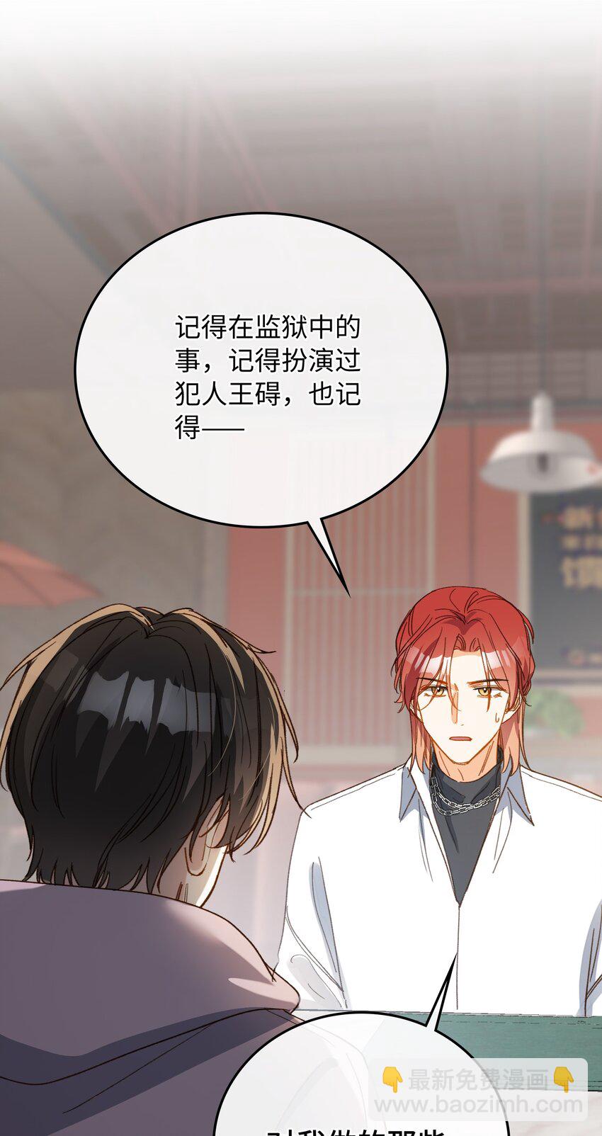 126 都记得吧？-第128话