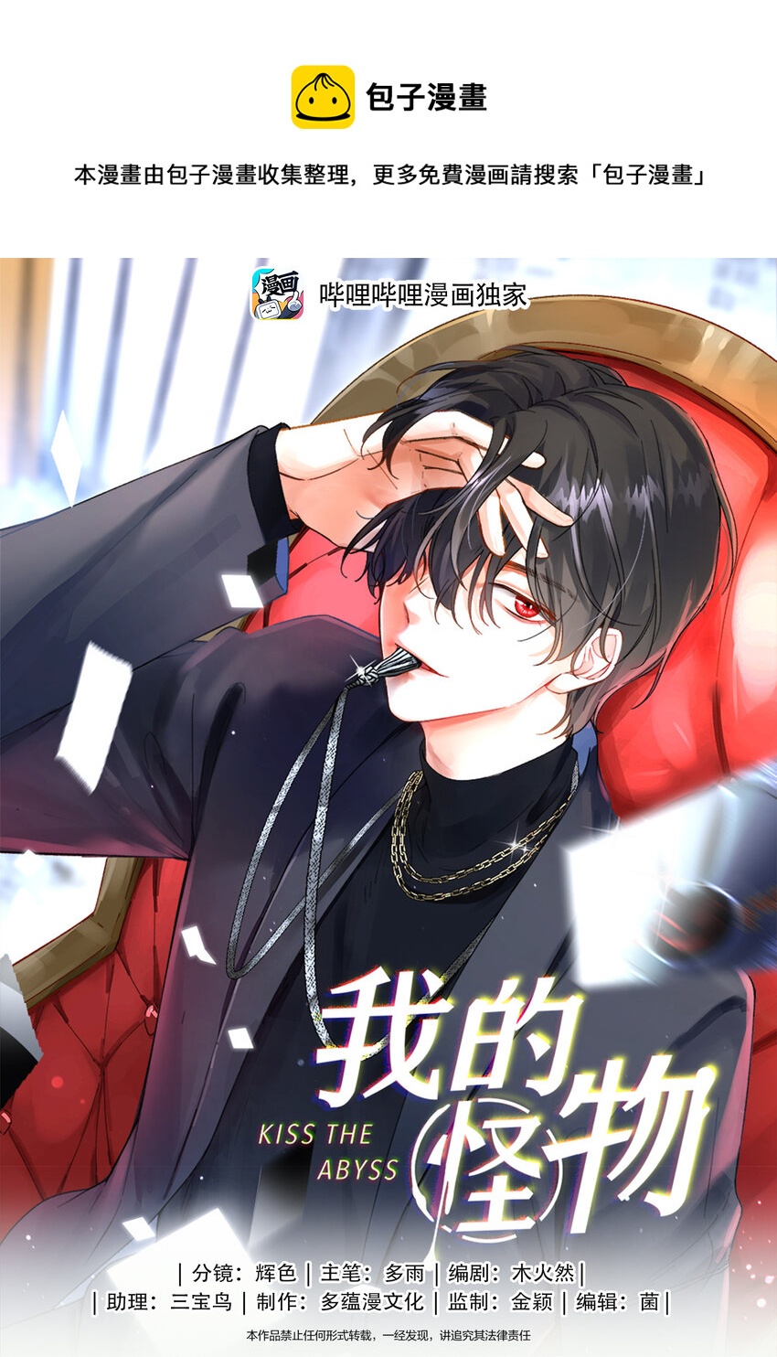 014 吃肉！-第14话