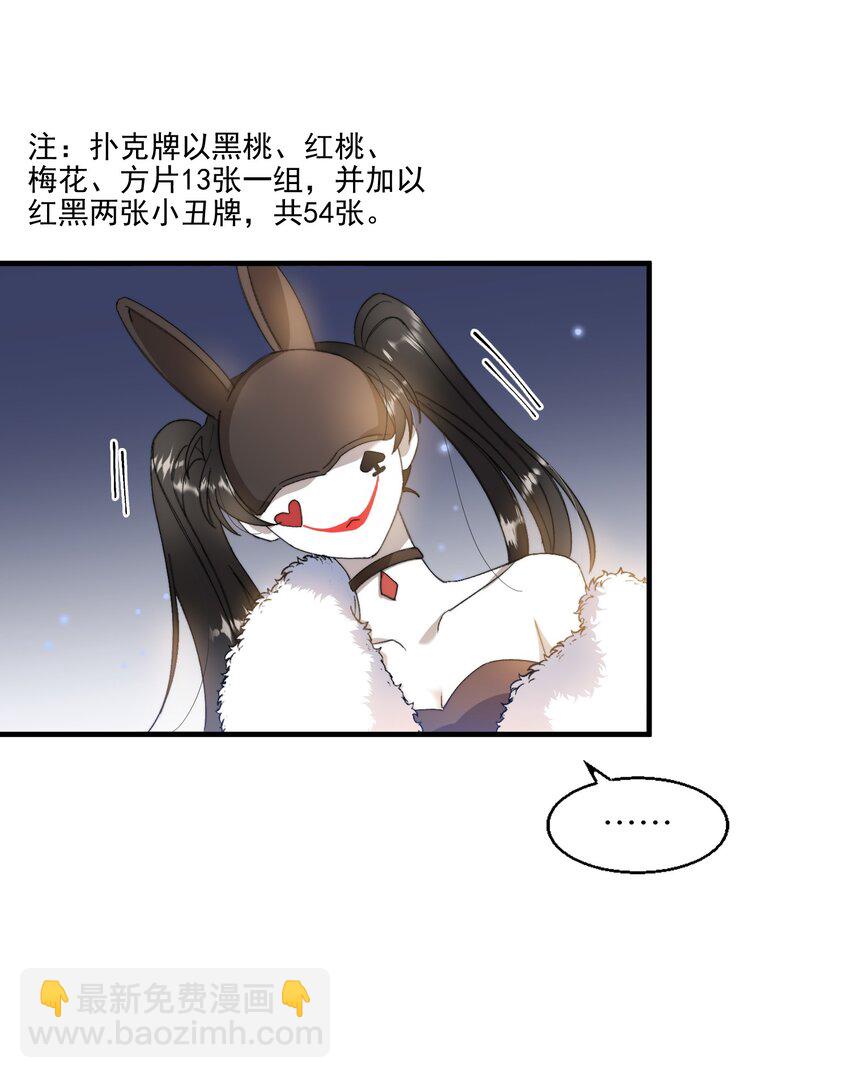 014 吃肉！-第14话