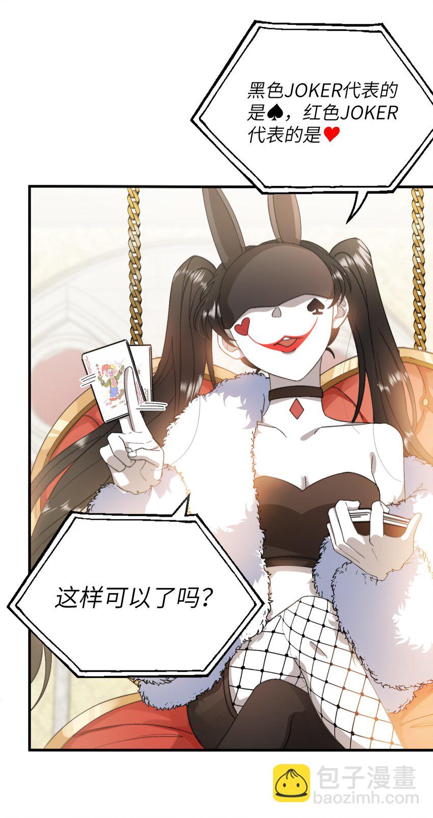 014 吃肉！-第14话