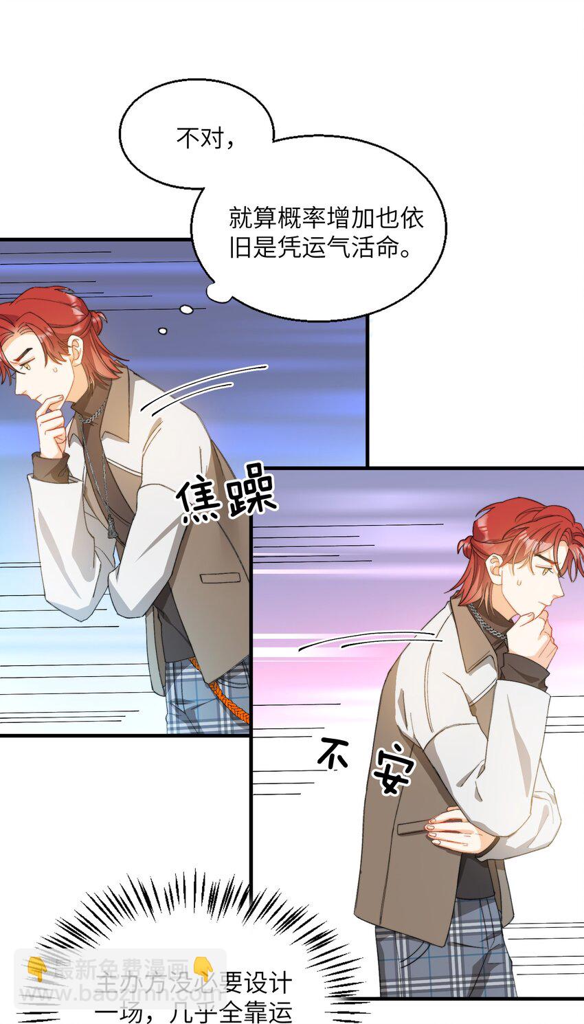 014 吃肉！-第14话