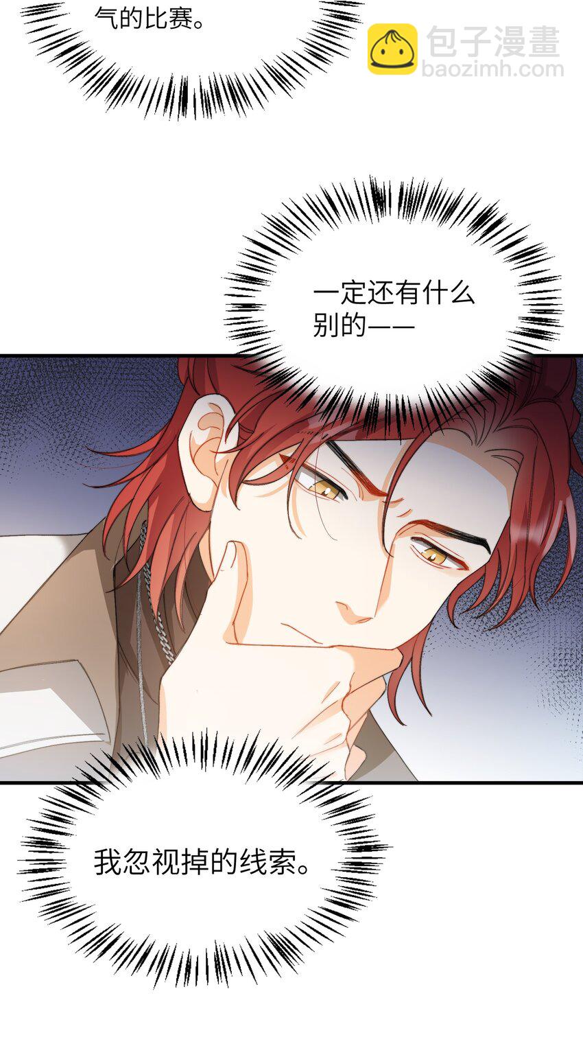 014 吃肉！-第14话