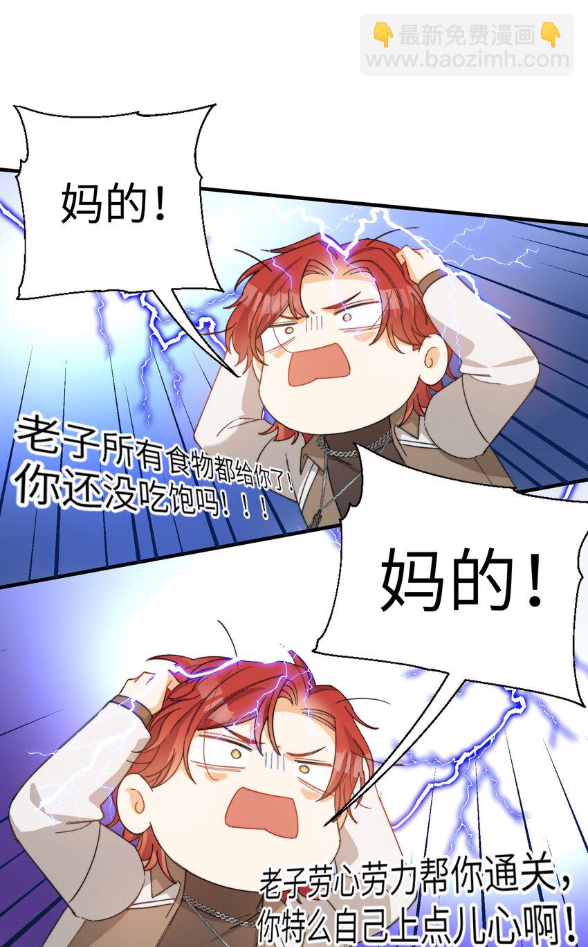 014 吃肉！-第14话