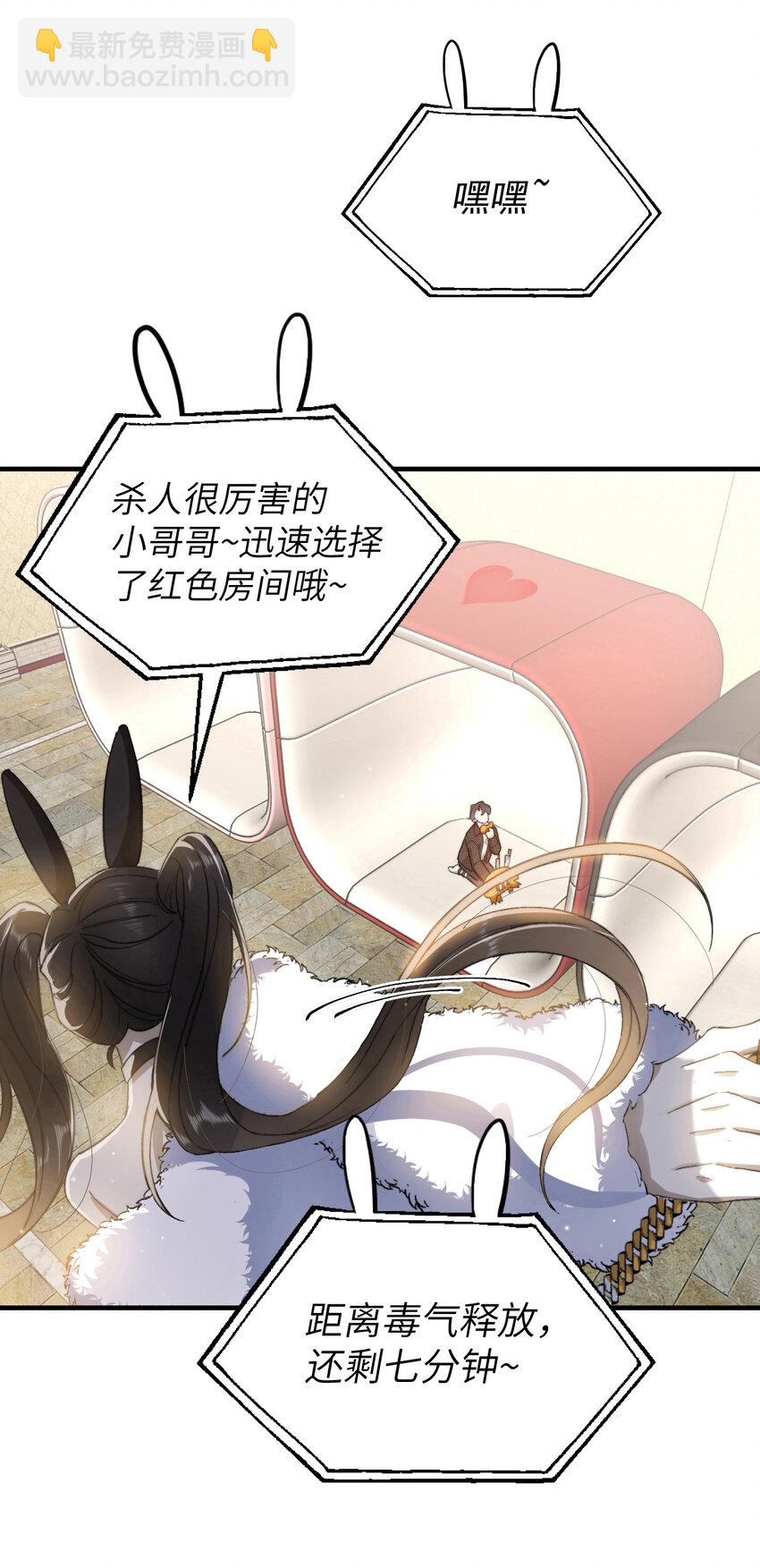 014 吃肉！-第14话