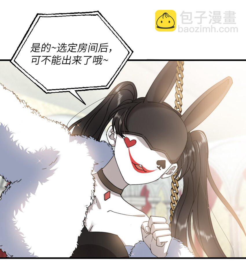 014 吃肉！-第14话