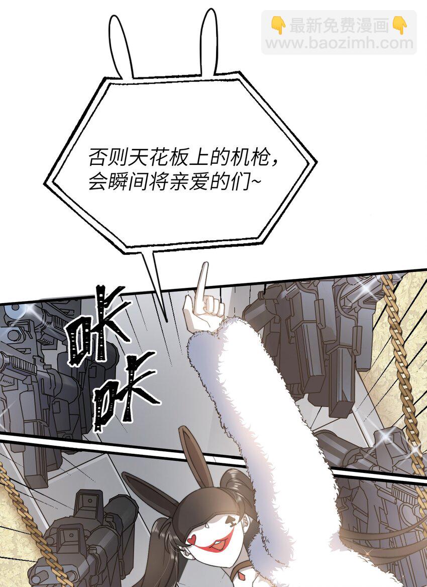 014 吃肉！-第14话