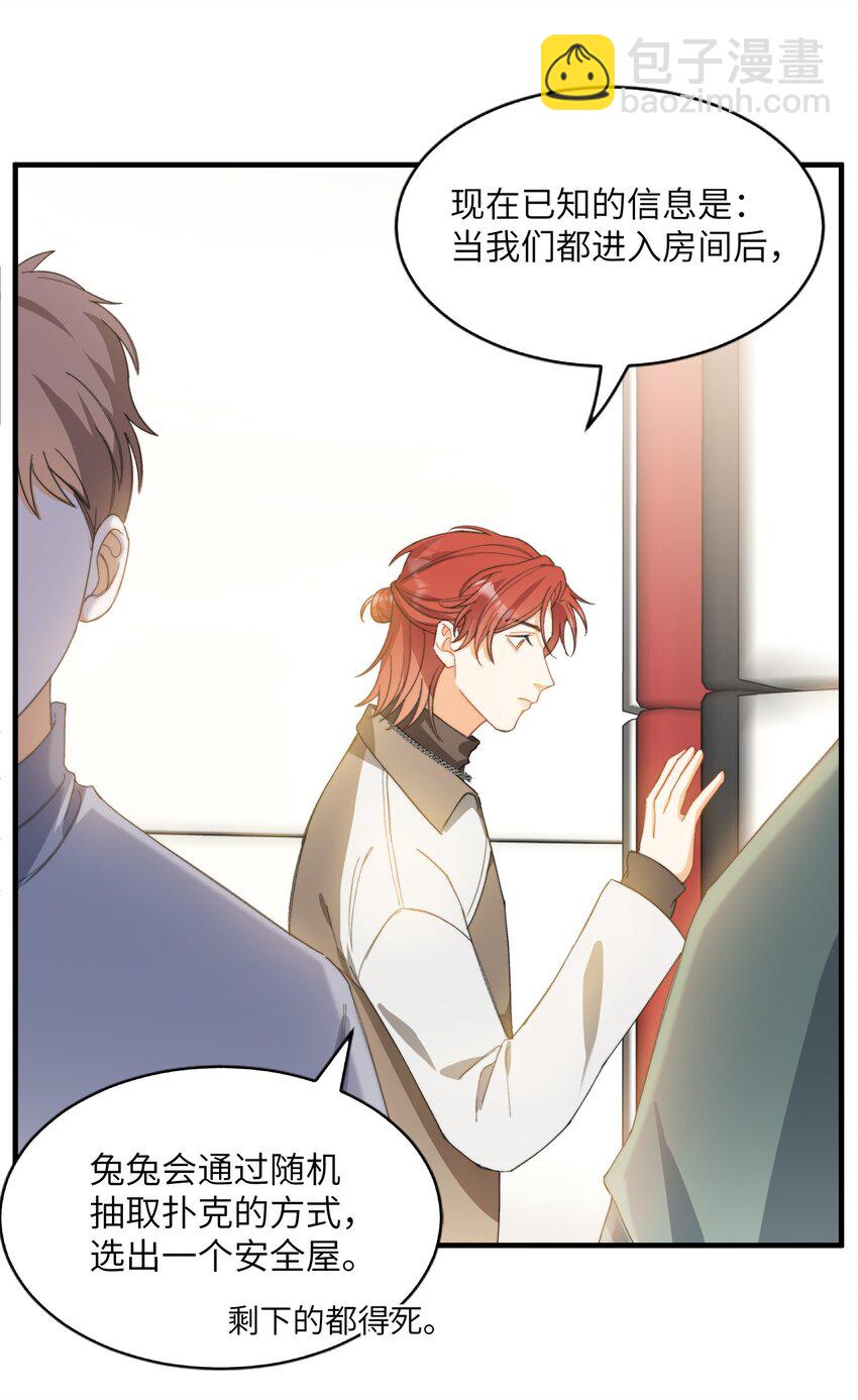 014 吃肉！-第14话