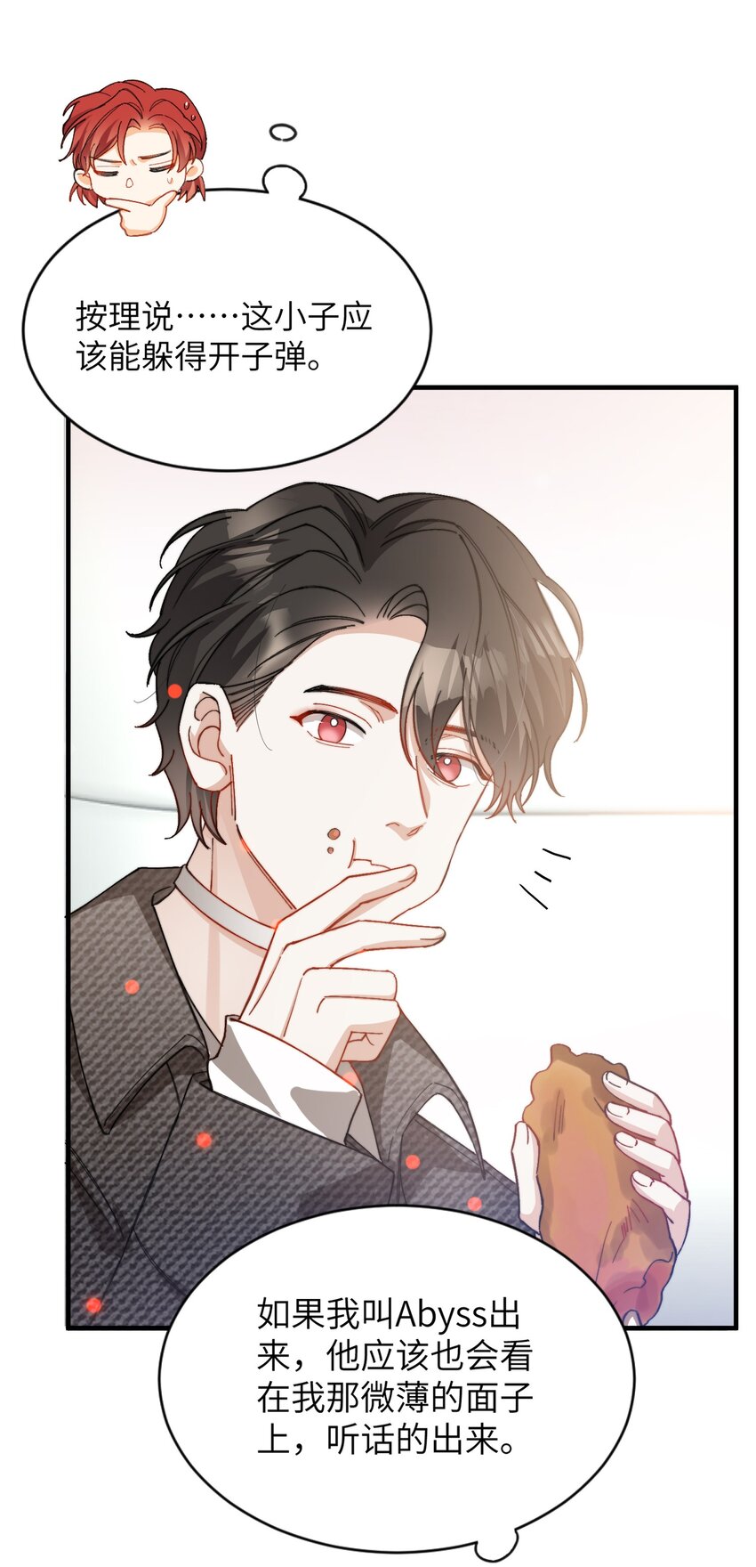 014 吃肉！-第14话