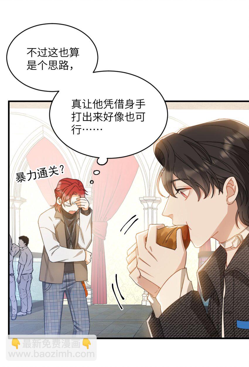 014 吃肉！-第14话