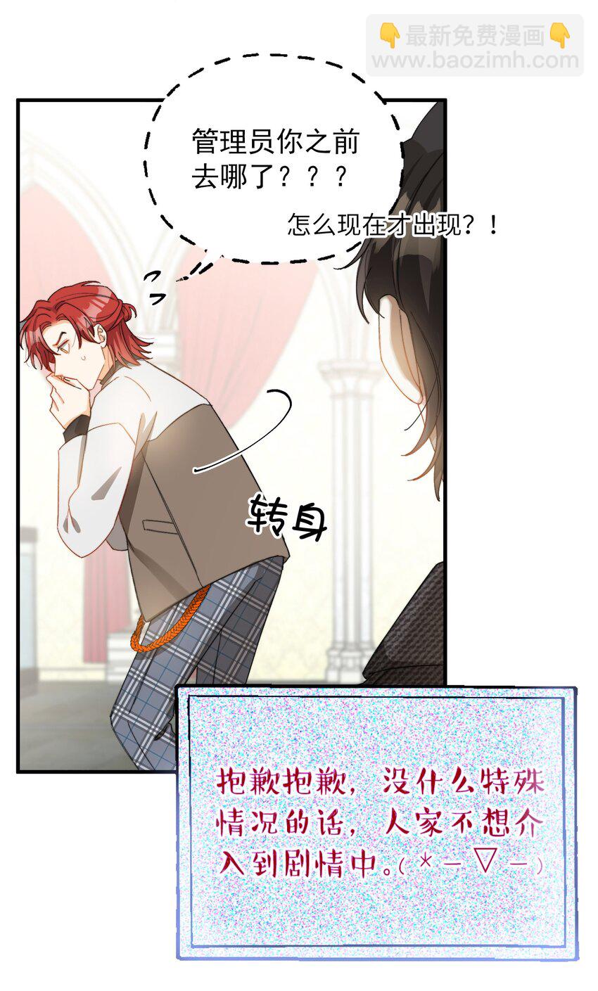 014 吃肉！-第14话