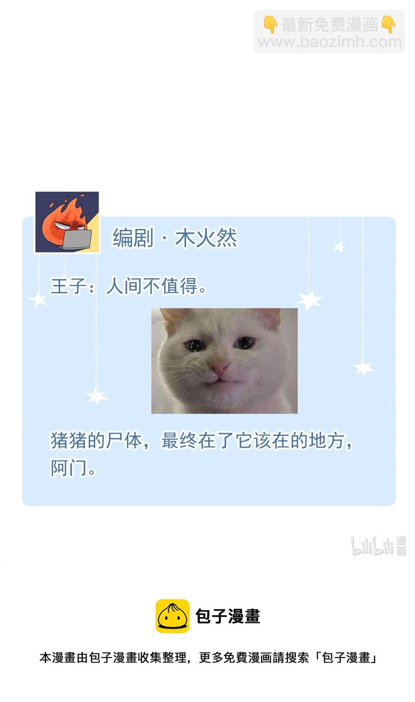 014 吃肉！-第14话