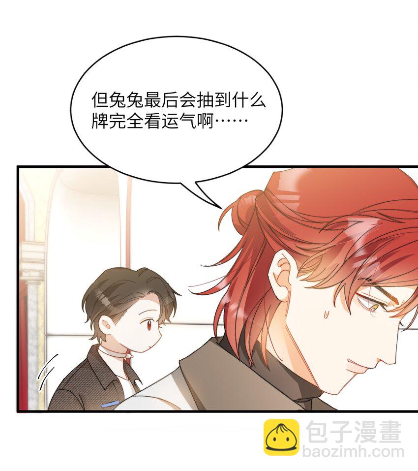 014 吃肉！-第14话