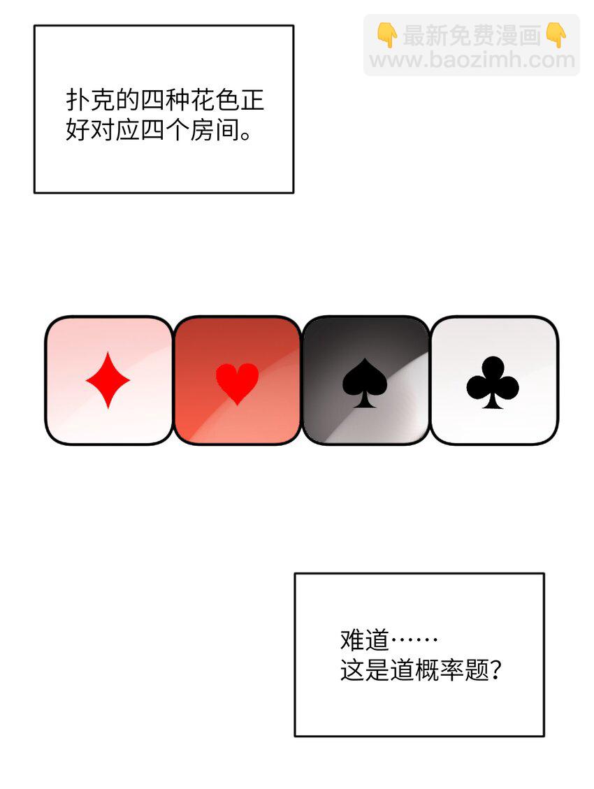 014 吃肉！-第14话