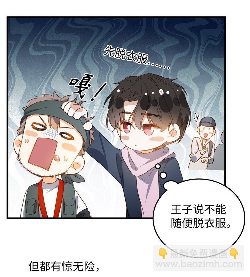 130 特别篇#2-第132话