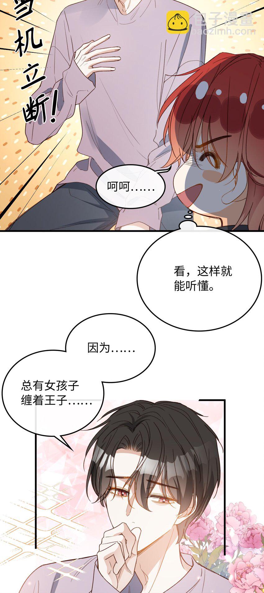 132 特别篇#4-第134话