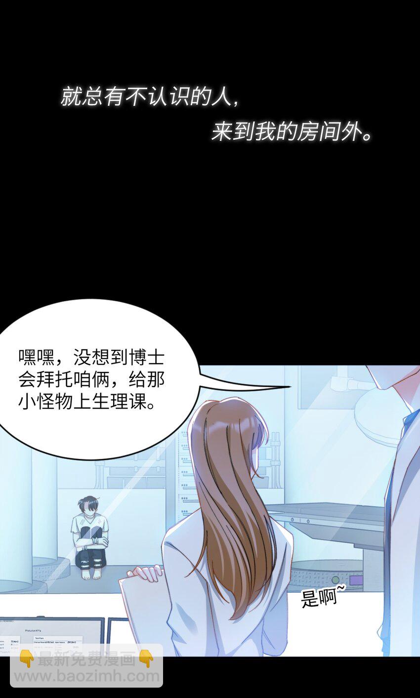 016 请听听我的曾经(1/2)-第16话