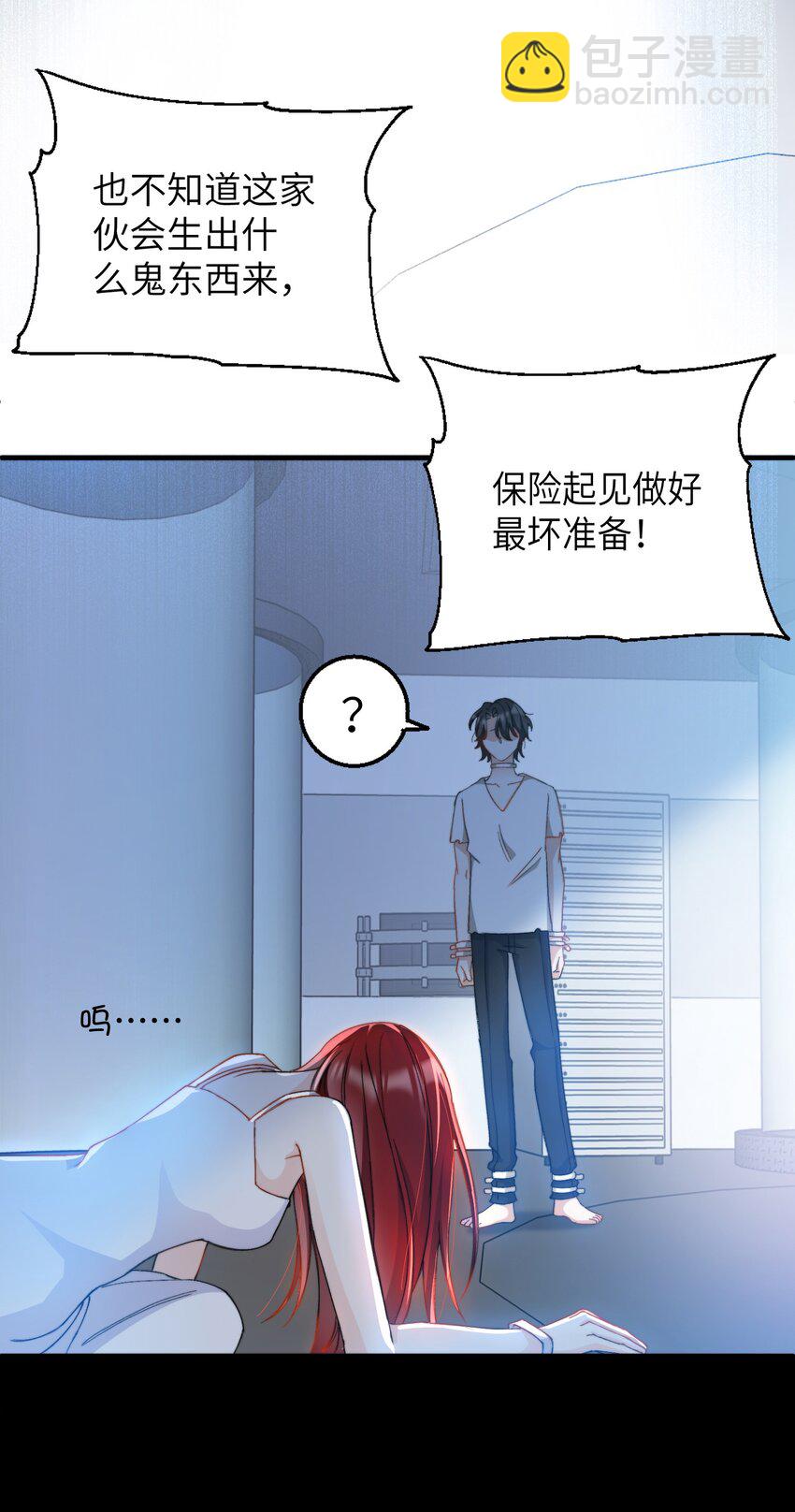 016 请听听我的曾经(1/2)-第16话