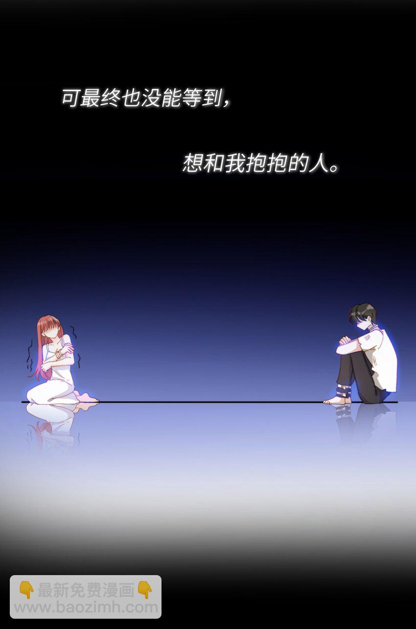 016 请听听我的曾经(1/2)-第16话