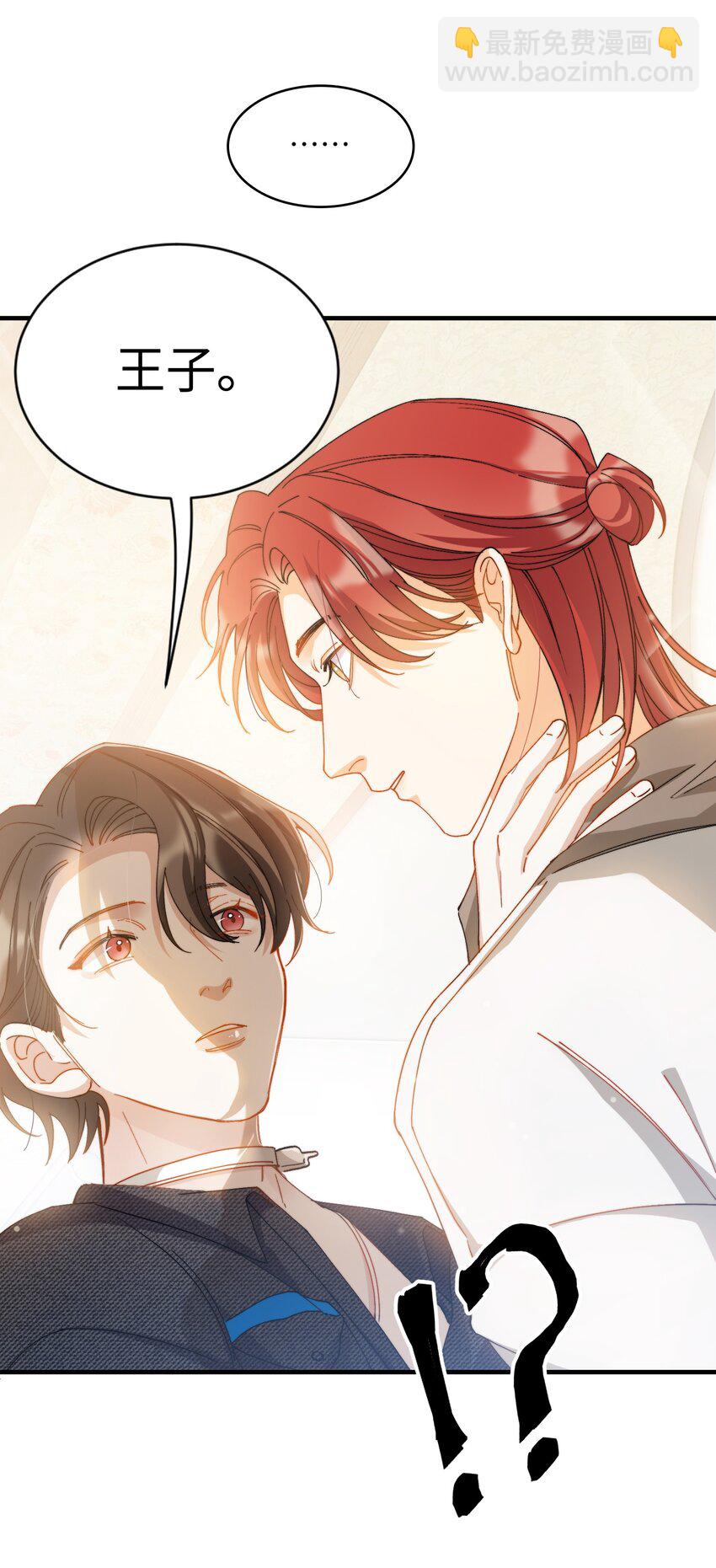 018 深渊要抱抱-第18话