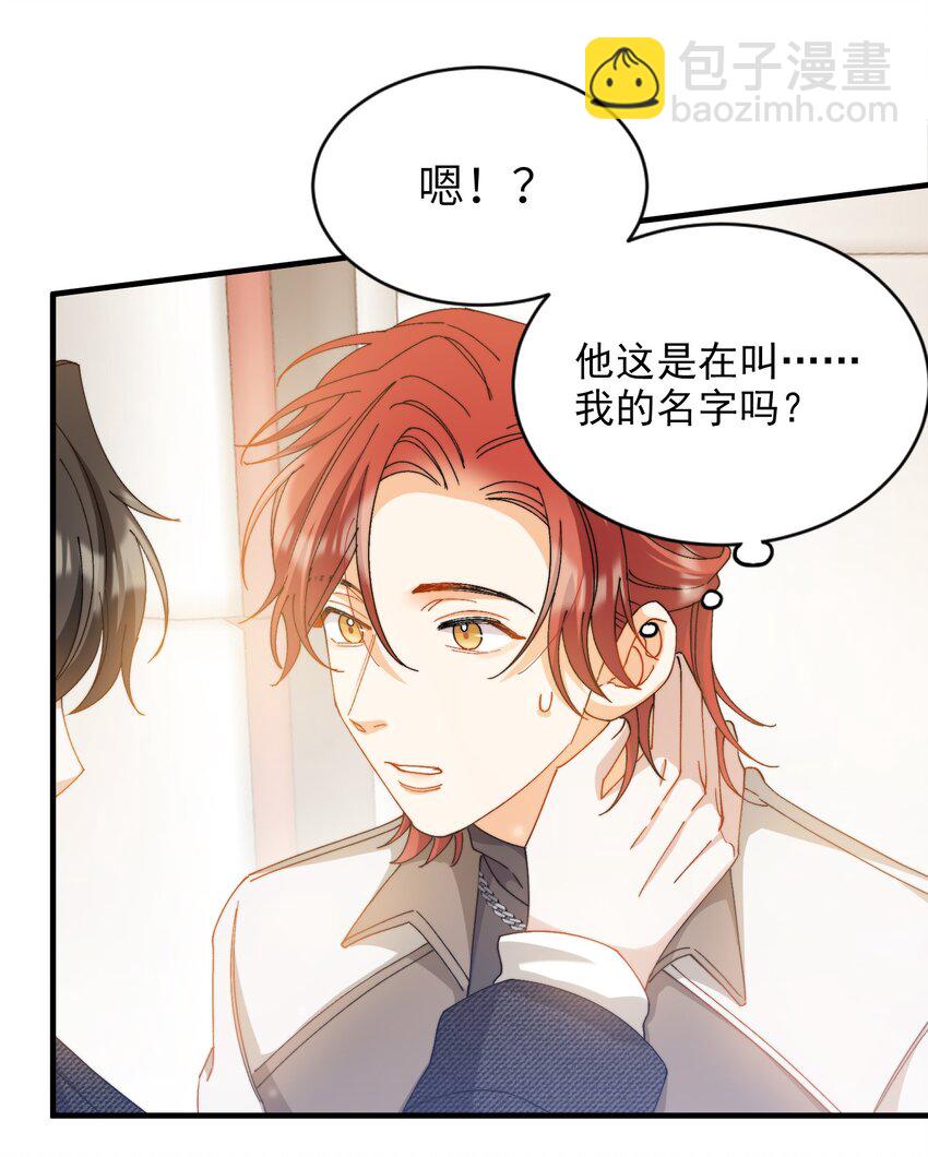 018 深渊要抱抱-第18话