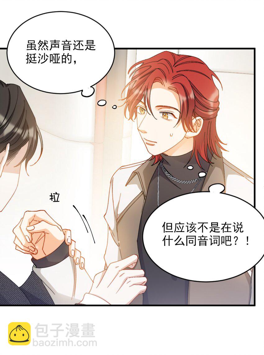 018 深渊要抱抱-第18话