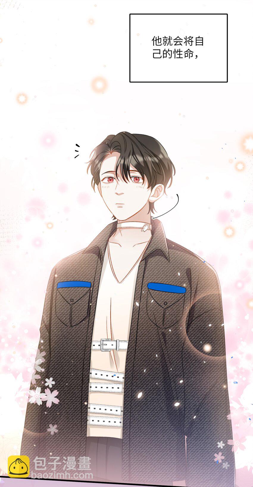 018 深渊要抱抱-第18话