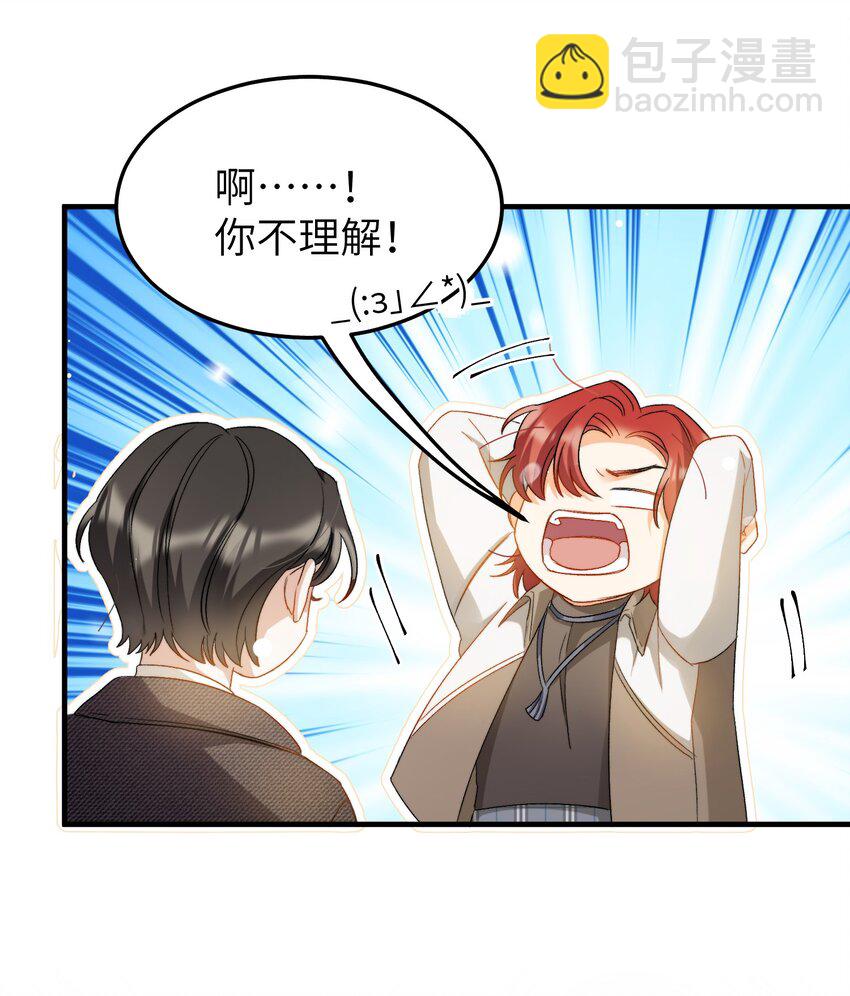 018 深渊要抱抱-第18话