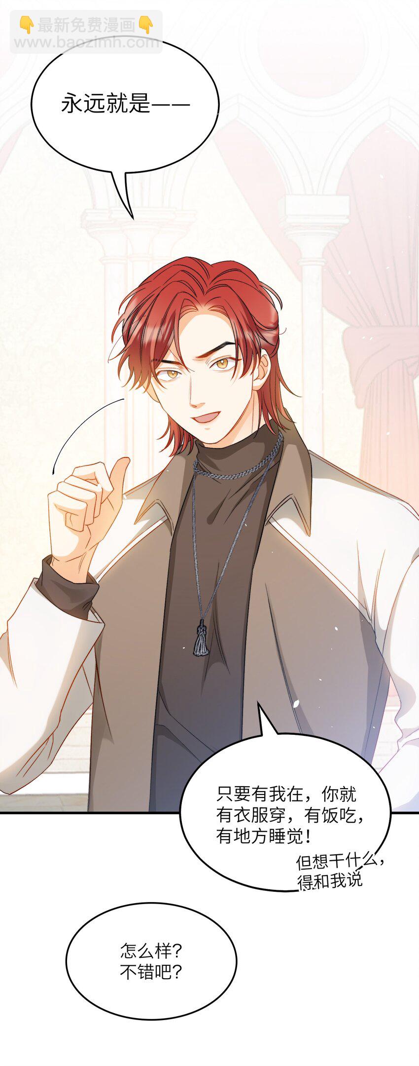 018 深渊要抱抱-第18话