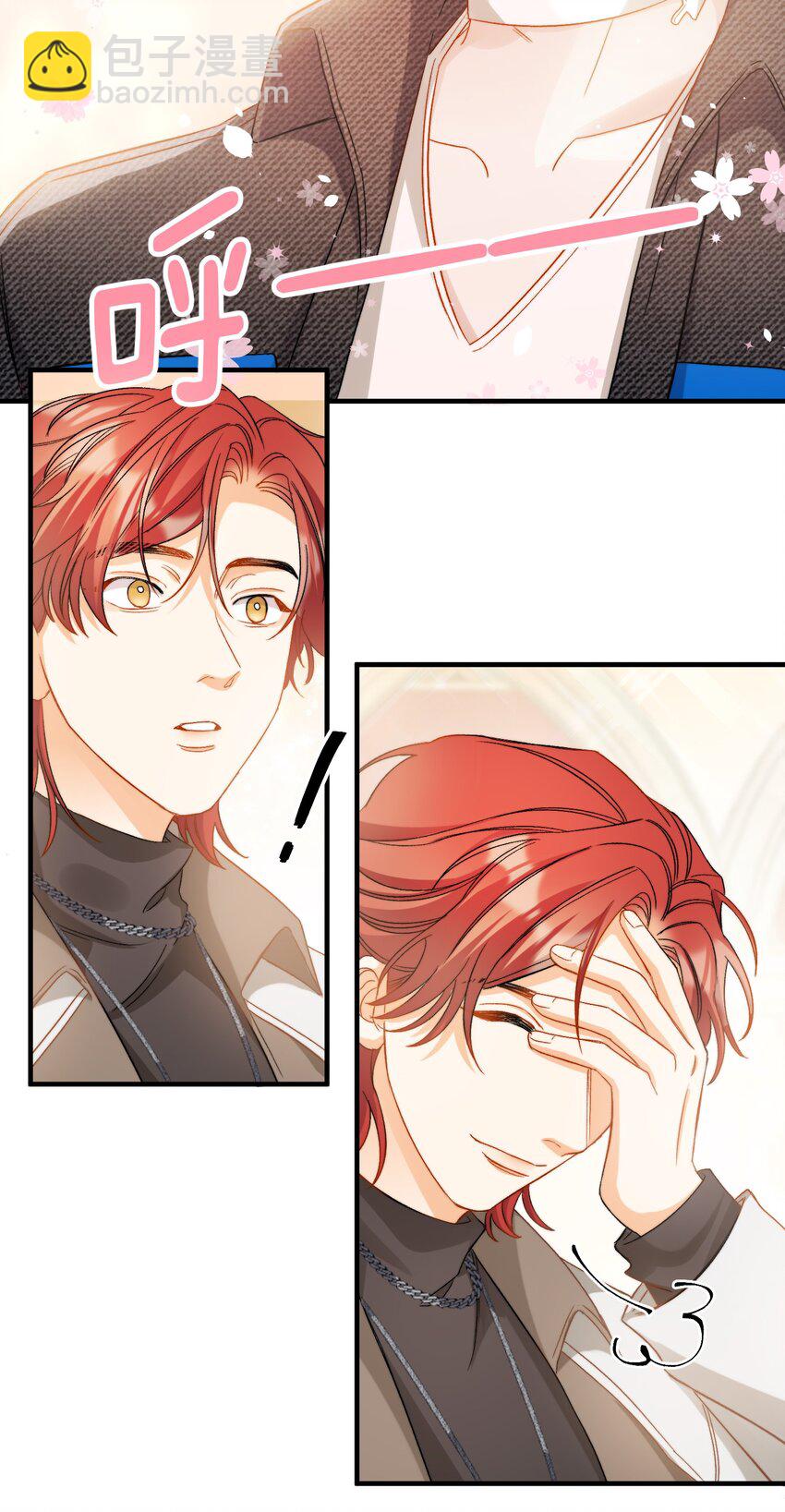 018 深渊要抱抱-第18话