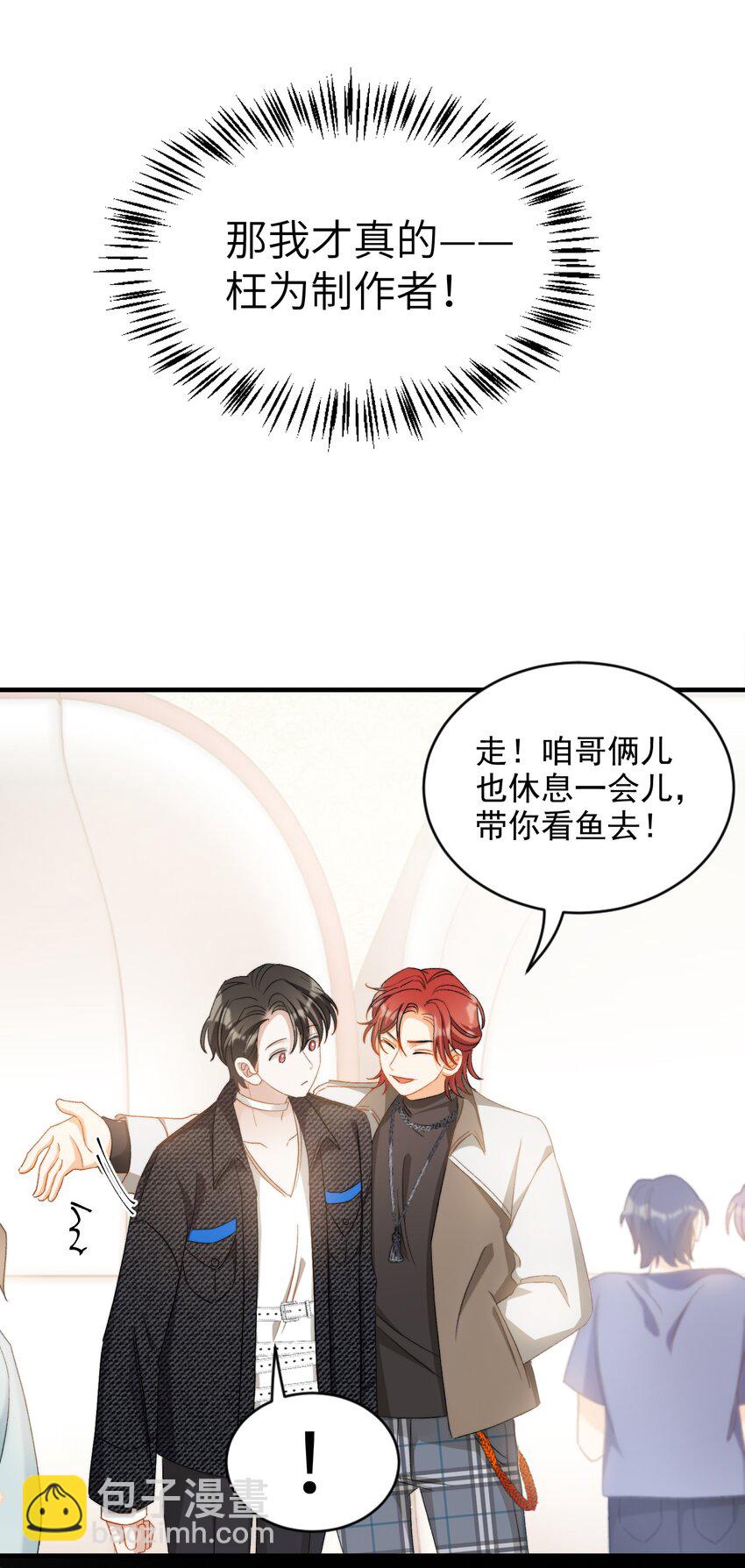 018 深渊要抱抱-第18话