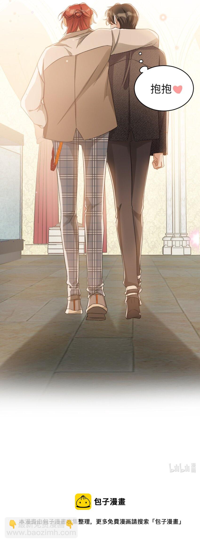 018 深渊要抱抱-第18话