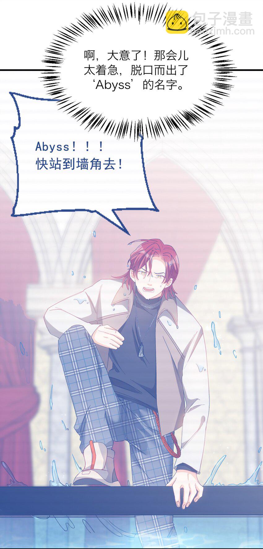 018 深渊要抱抱-第18话