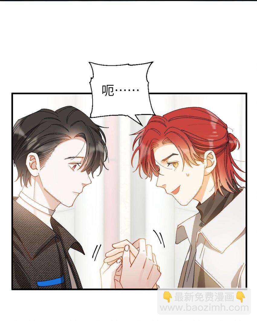 018 深渊要抱抱-第18话