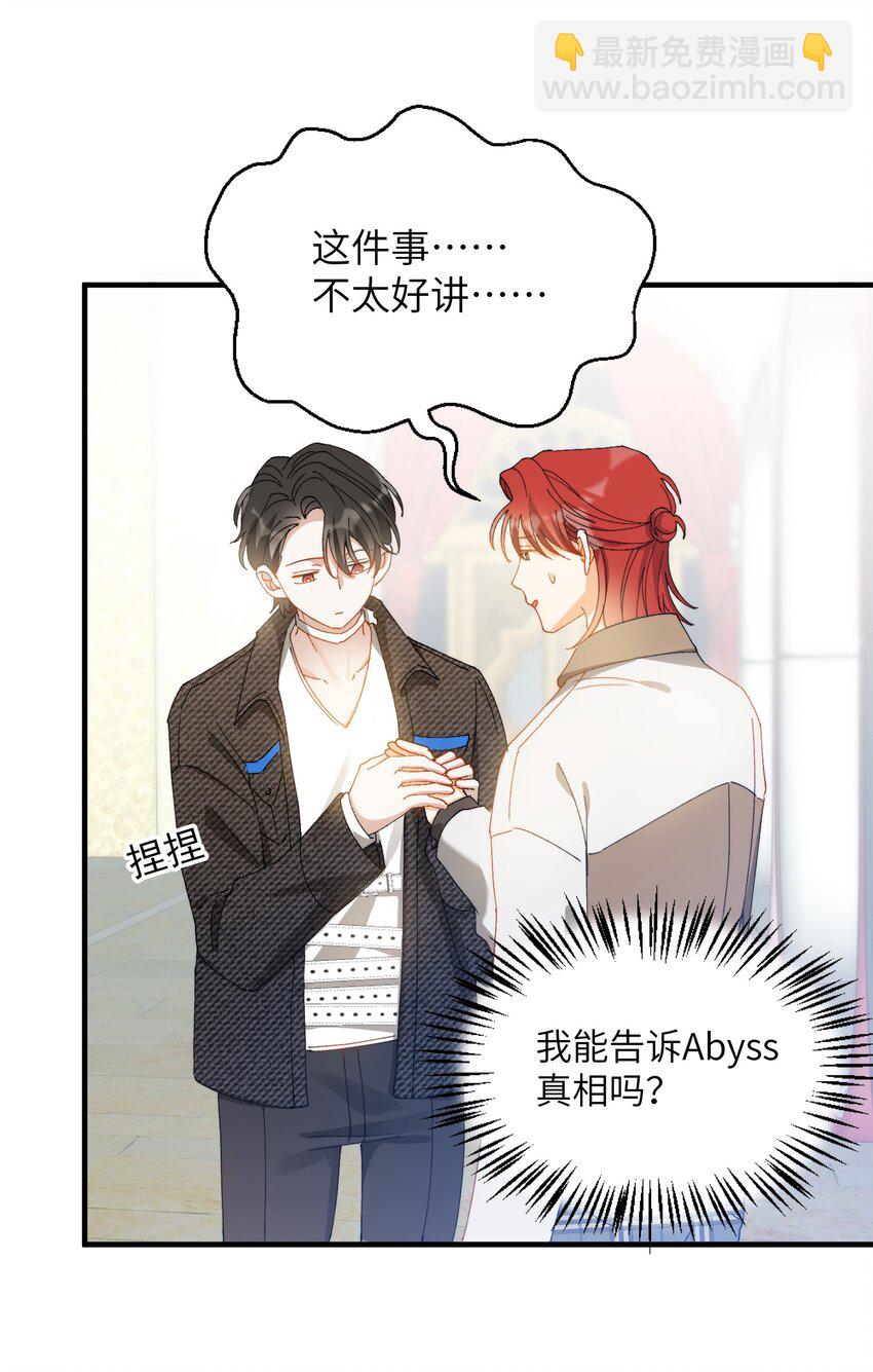 018 深渊要抱抱-第18话