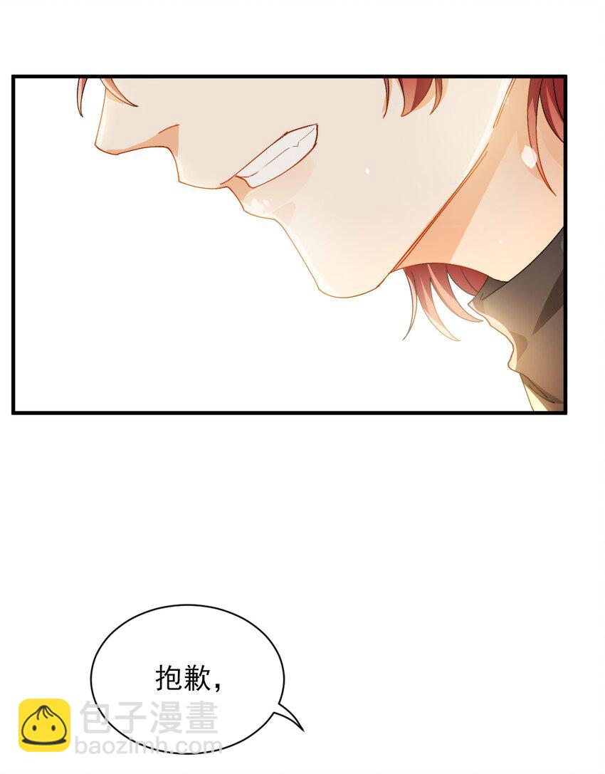 018 深渊要抱抱-第18话